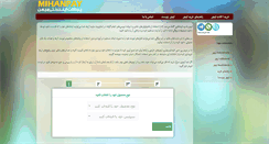 Desktop Screenshot of mihanpay.ir