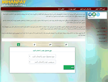 Tablet Screenshot of mihanpay.ir